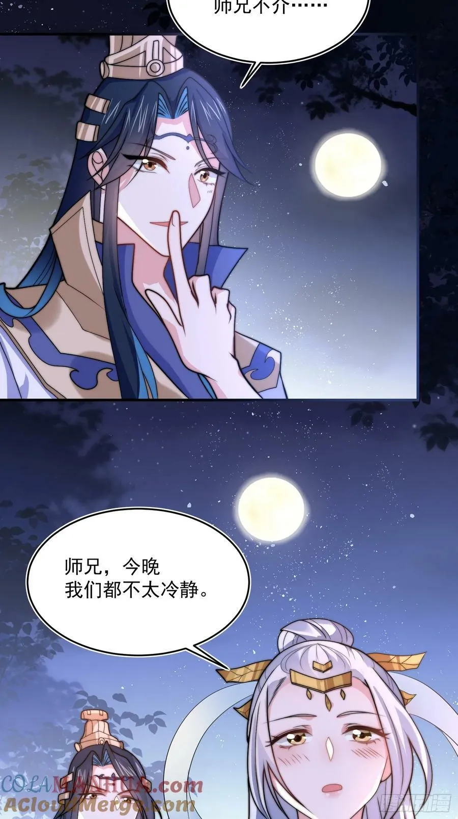 第59话 ？被逆推了？？？ 第17页