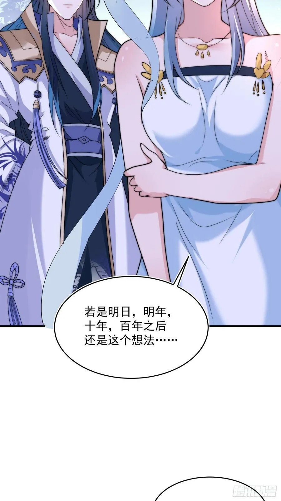 第59话 ？被逆推了？？？ 第18页