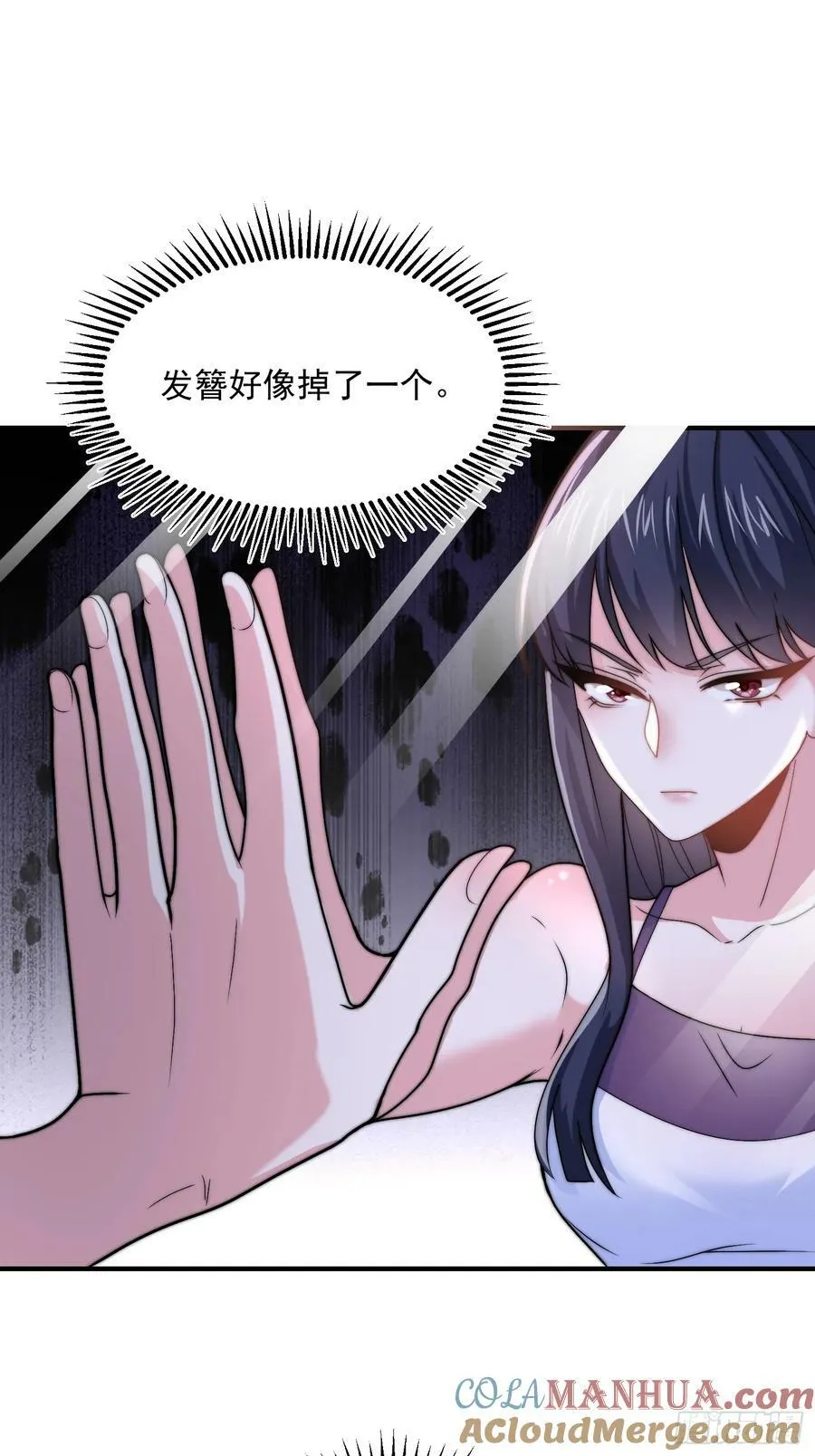 第59话 ？被逆推了？？？ 第21页