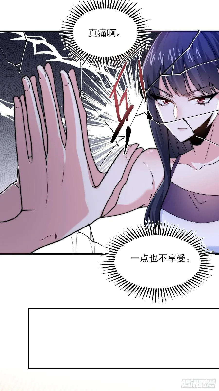 第59话 ？被逆推了？？？ 第22页