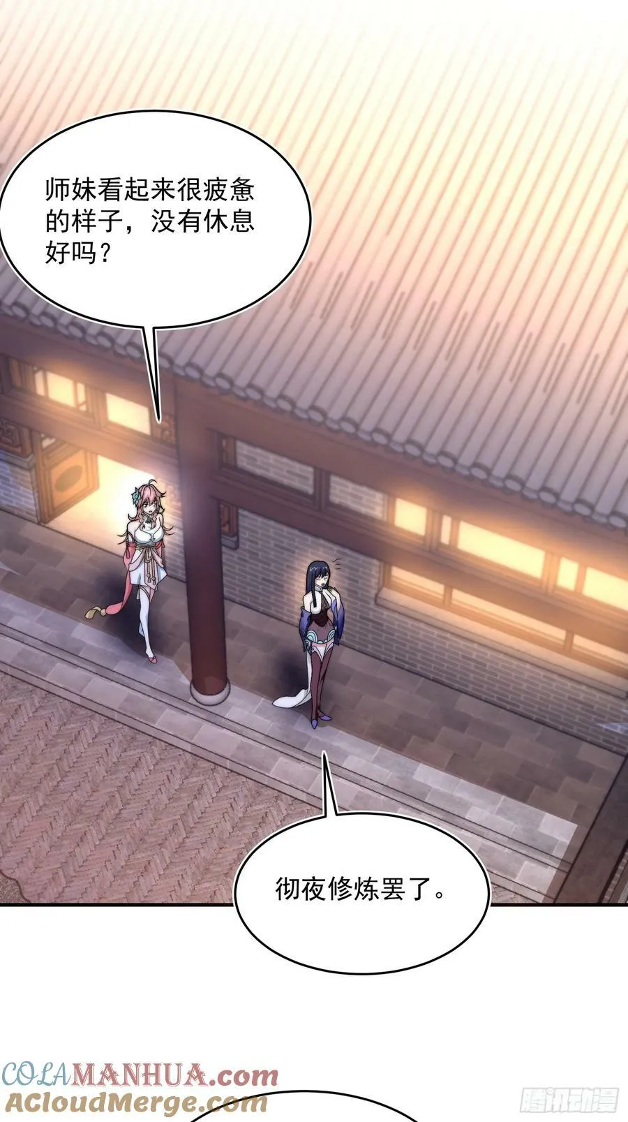 第59话 ？被逆推了？？？ 第23页