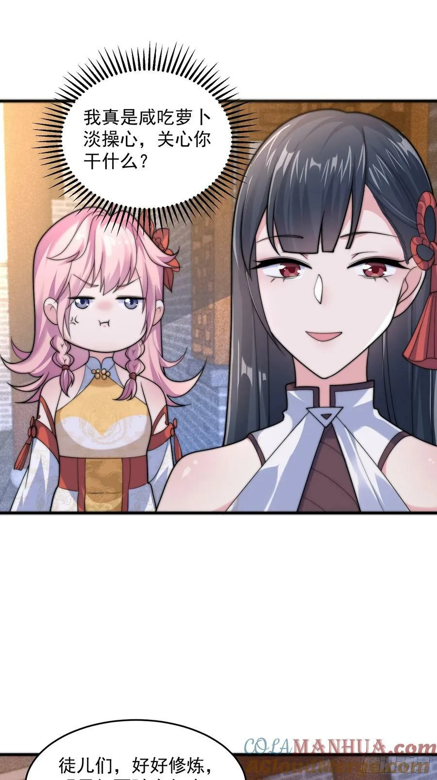 第59话 ？被逆推了？？？ 第25页