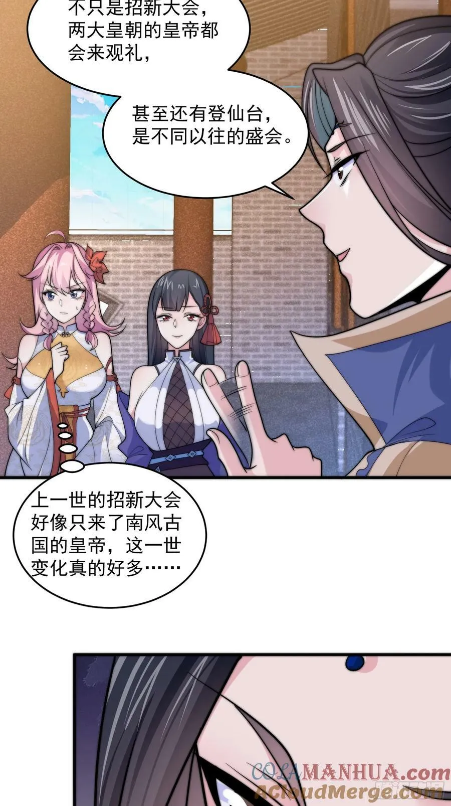 第59话 ？被逆推了？？？ 第27页