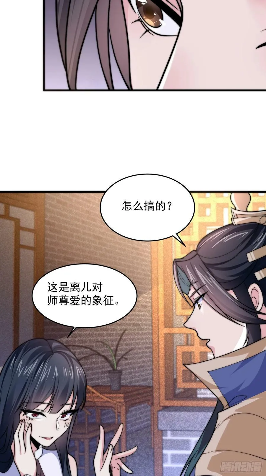 第59话 ？被逆推了？？？ 第28页