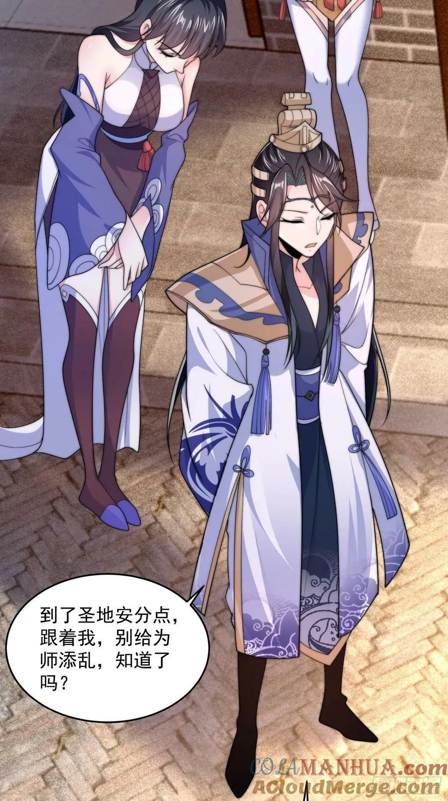 第59话 ？被逆推了？？？ 第31页