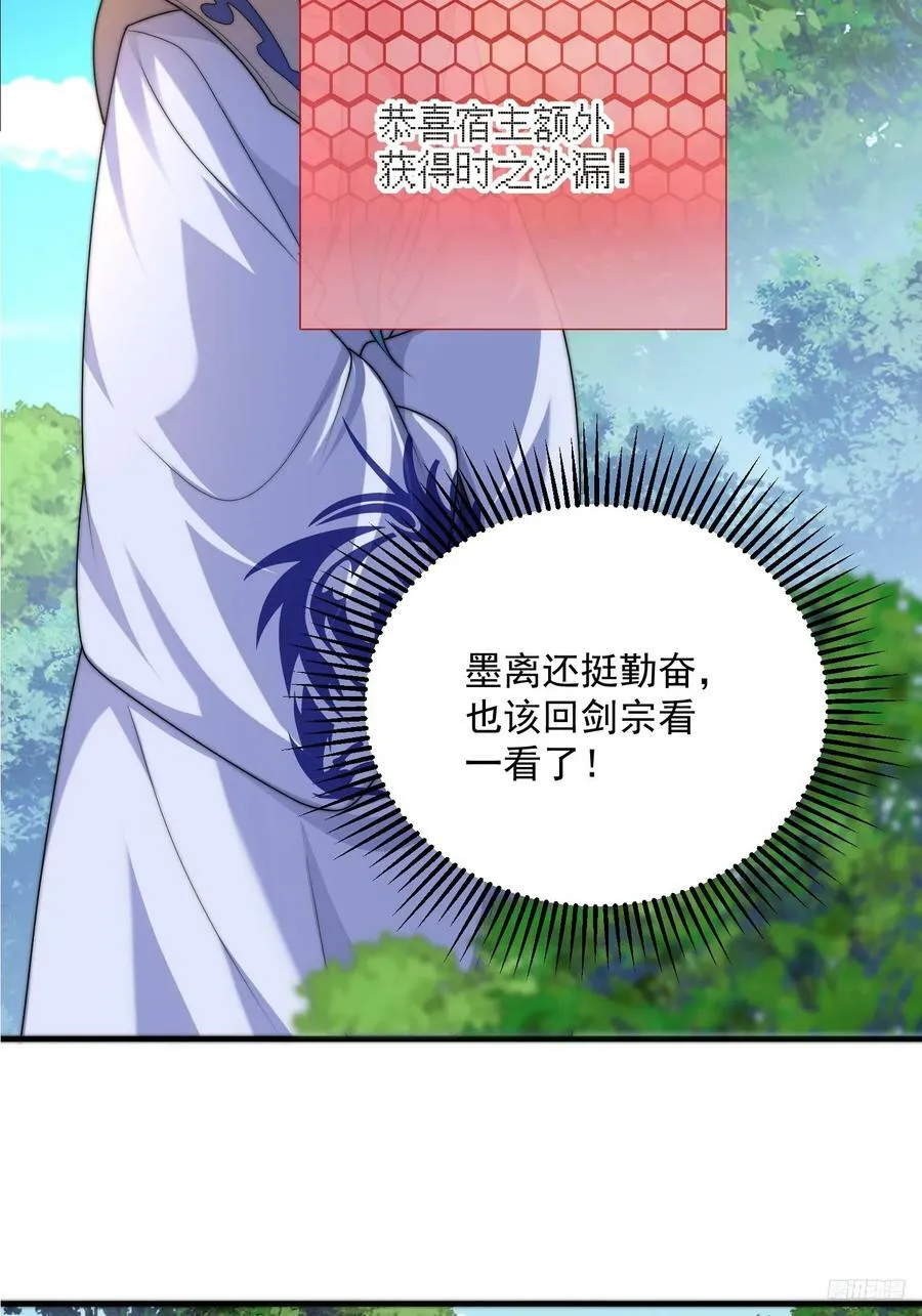 第58话 徒弟弟上了这话我爆肝 第8页