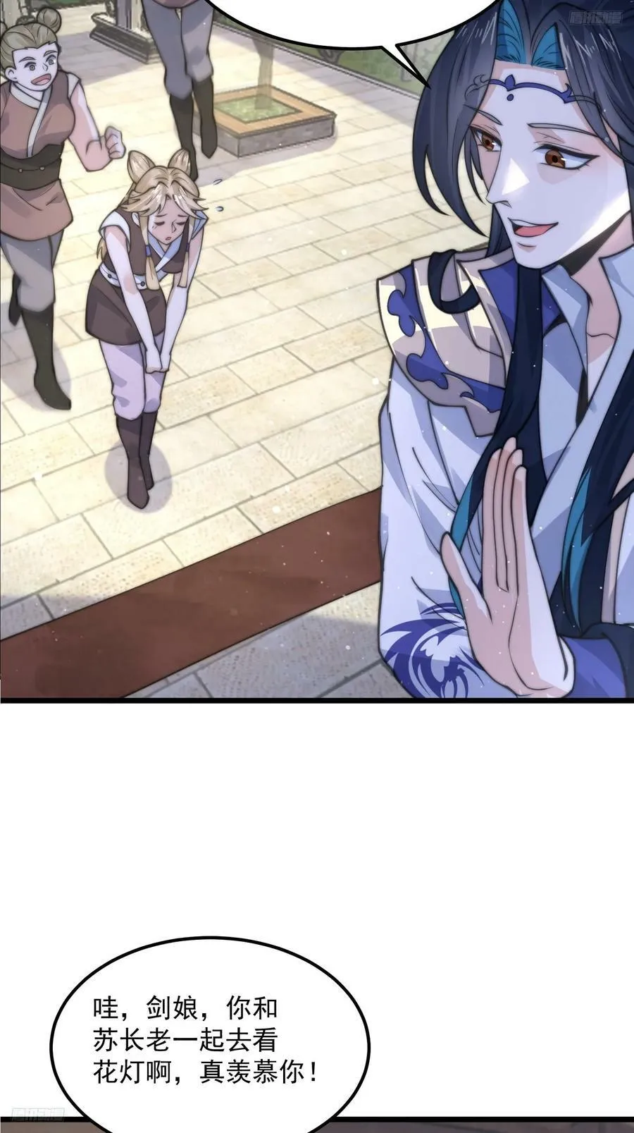 第58话 徒弟弟上了这话我爆肝 第11页