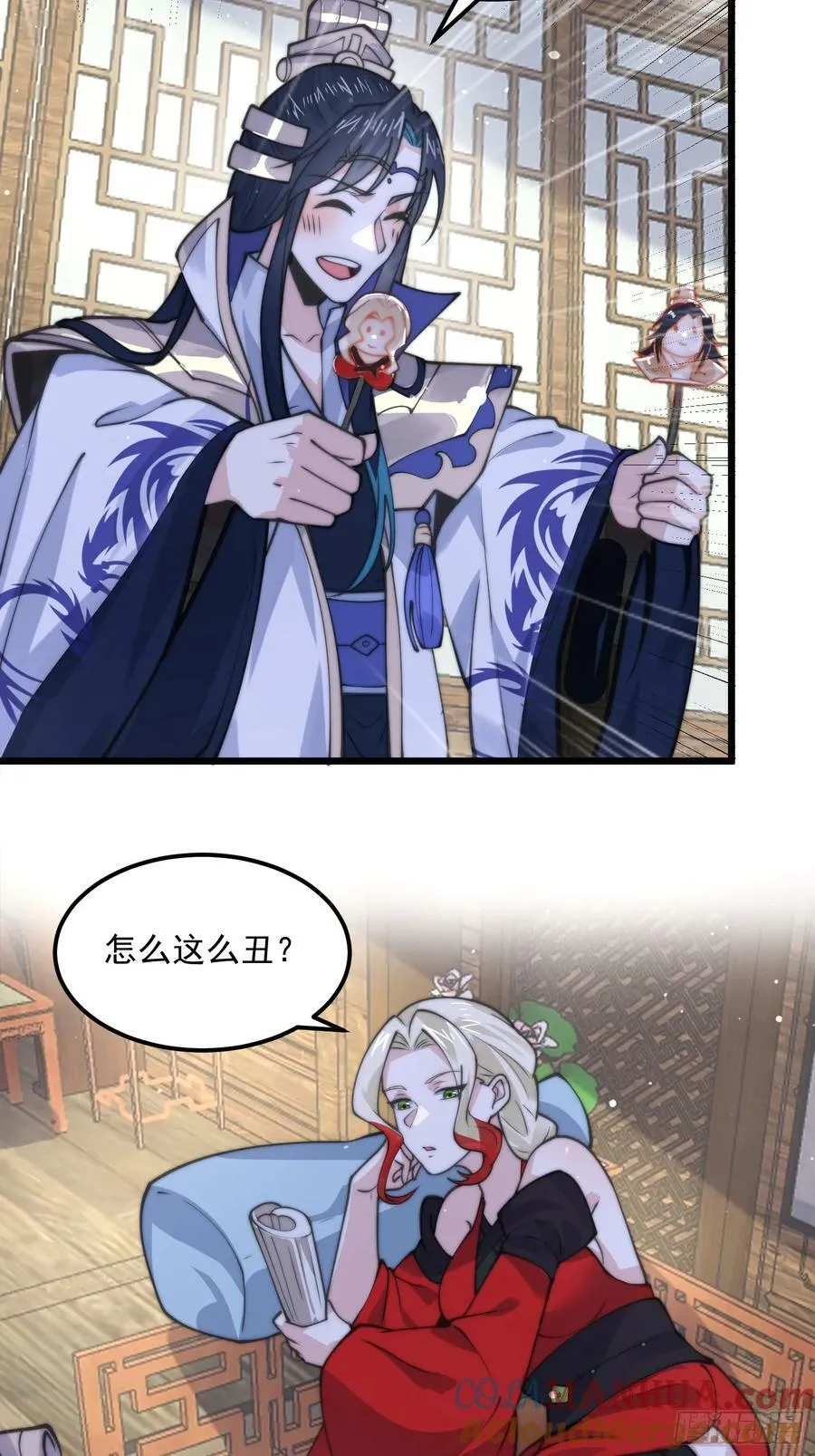 第58话 徒弟弟上了这话我爆肝 第13页