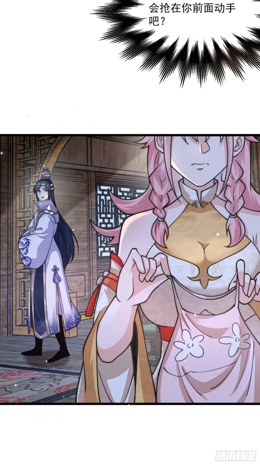 第58话 徒弟弟上了这话我爆肝 第27页