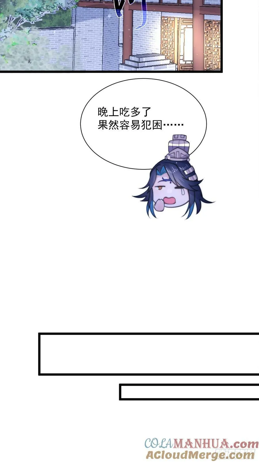 第58话 徒弟弟上了这话我爆肝 第34页