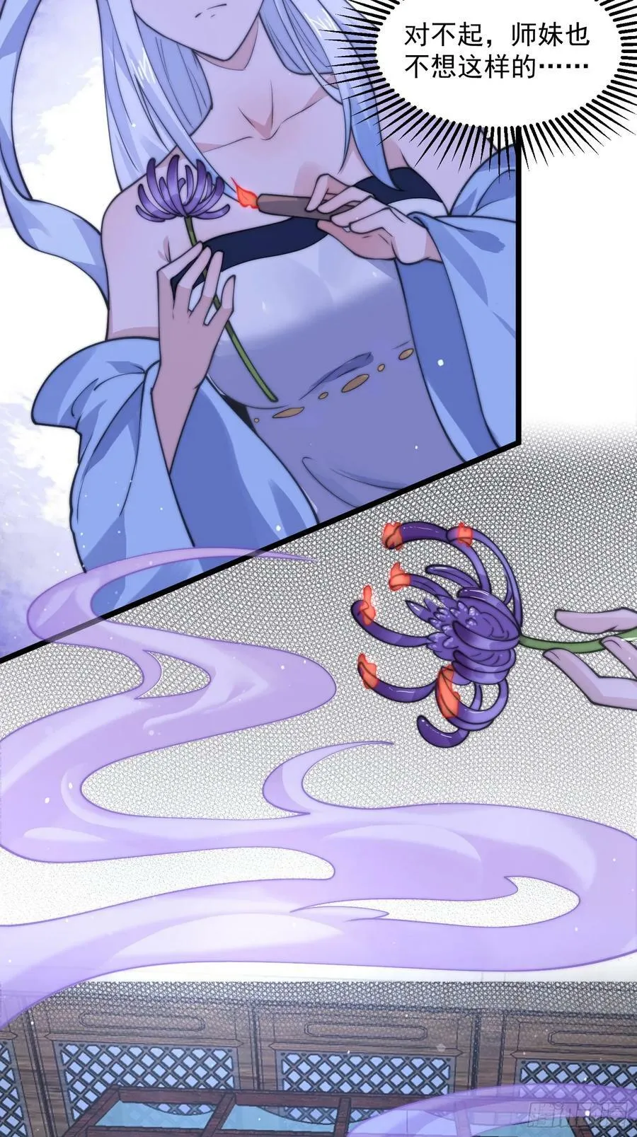 第58话 徒弟弟上了这话我爆肝 第39页