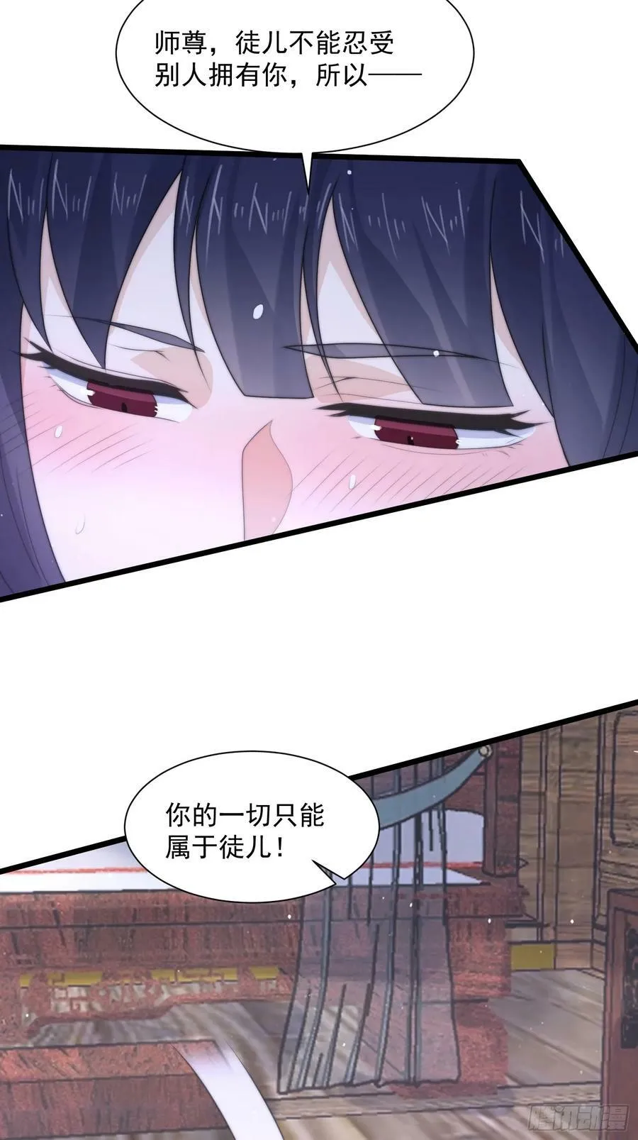 第58话 徒弟弟上了这话我爆肝 第44页