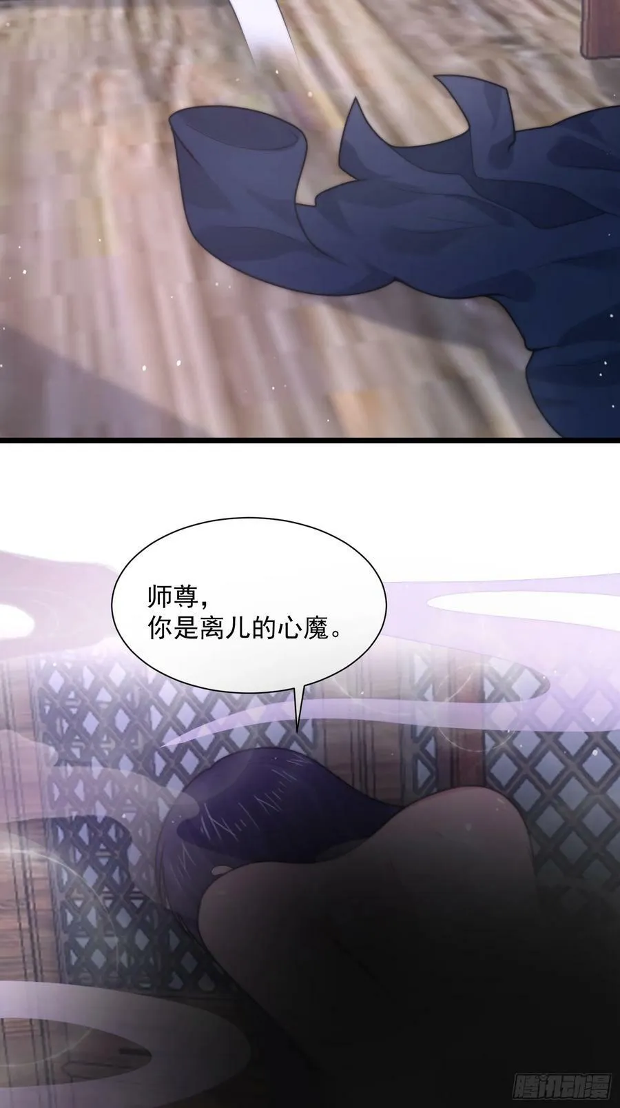 第58话 徒弟弟上了这话我爆肝 第45页