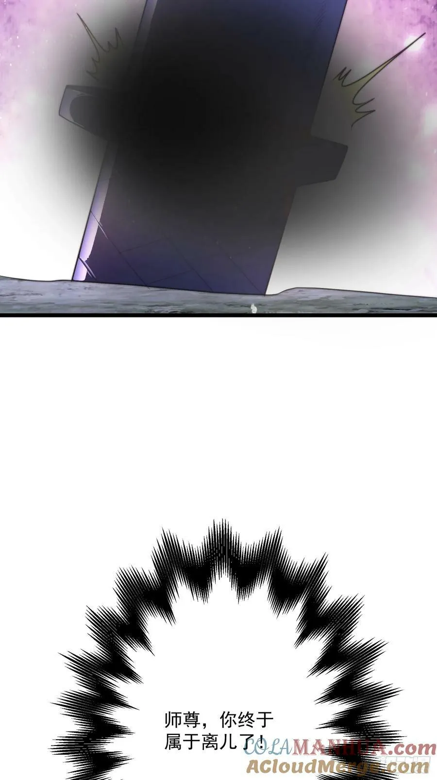第58话 徒弟弟上了这话我爆肝 第49页