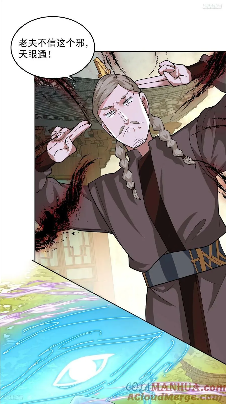 第63话 我擦前世的苏北？？ 第10页