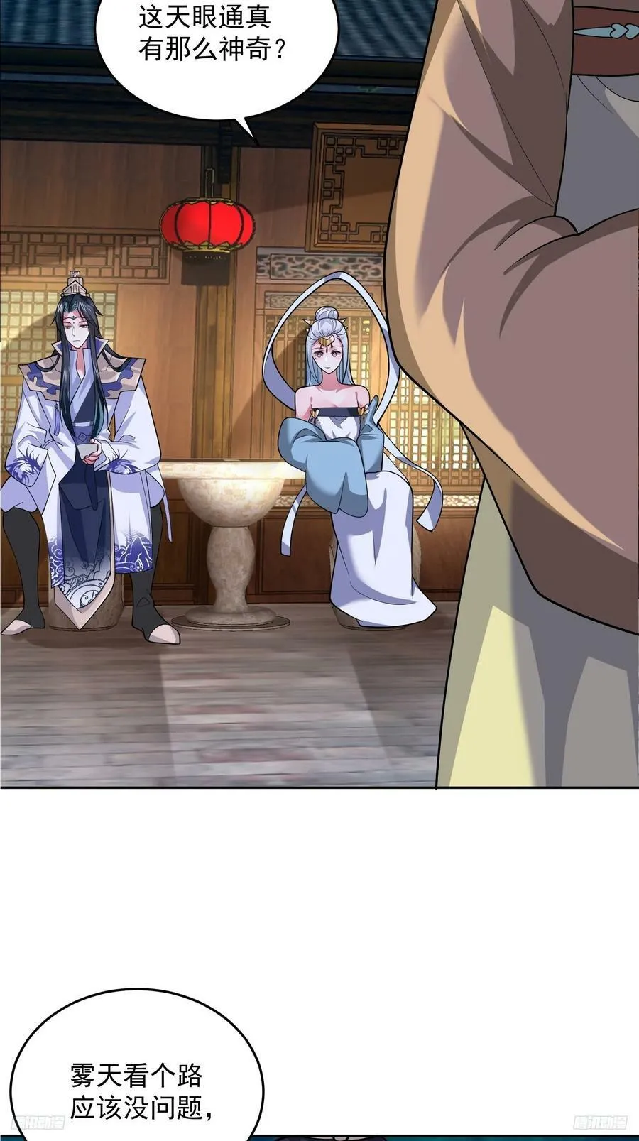 第63话 我擦前世的苏北？？ 第12页