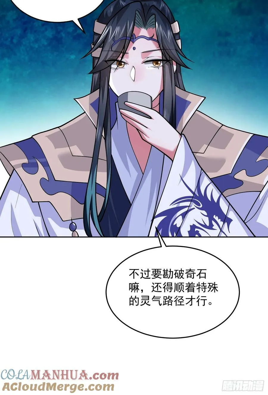 第63话 我擦前世的苏北？？ 第13页