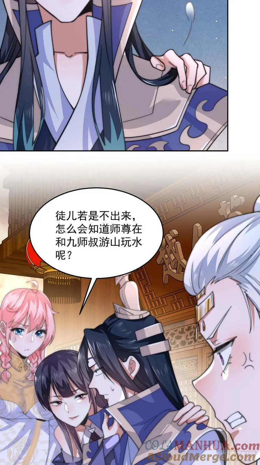 第63话 我擦前世的苏北？？ 第16页