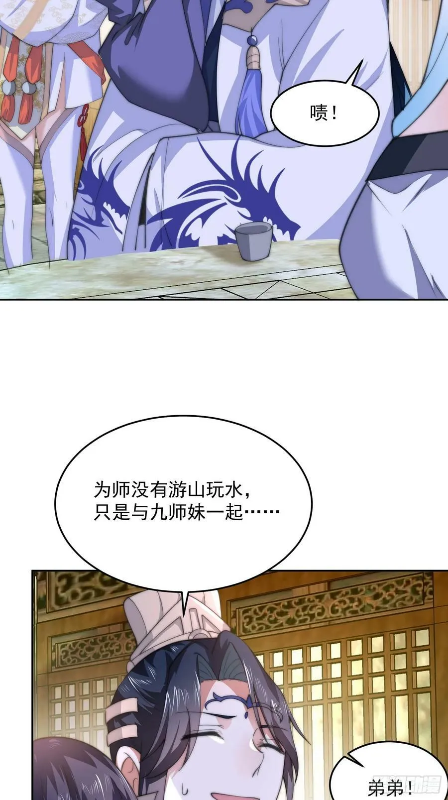 第63话 我擦前世的苏北？？ 第17页