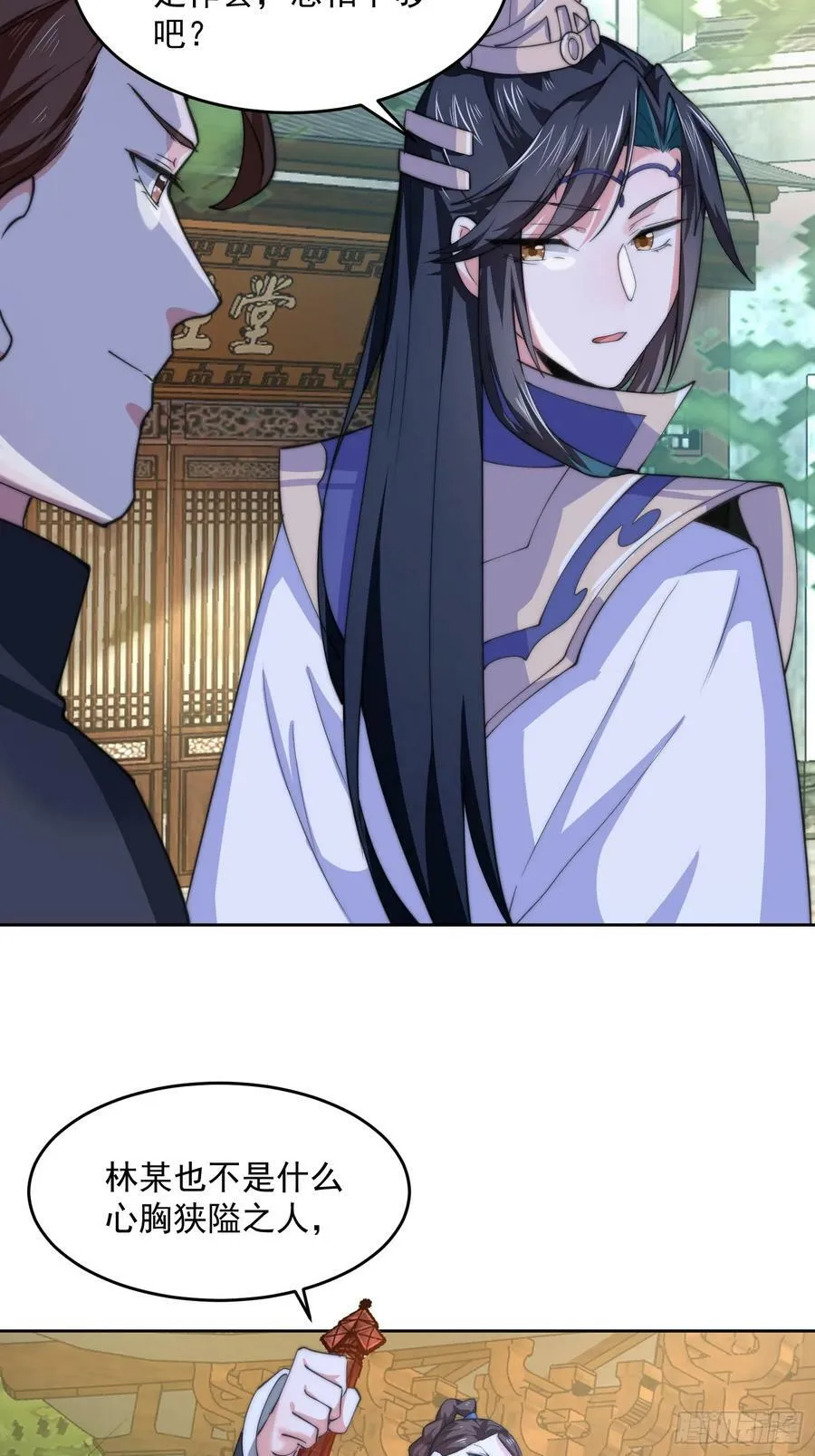 第63话 我擦前世的苏北？？ 第33页