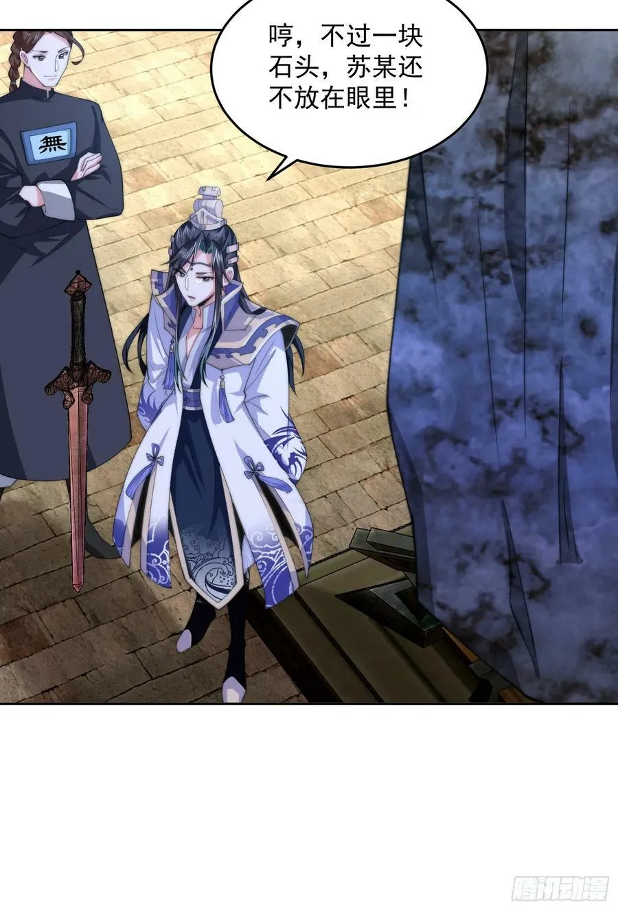第63话 我擦前世的苏北？？ 第35页