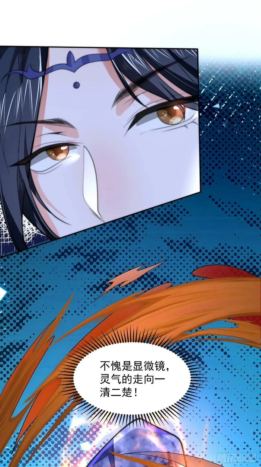 第63话 我擦前世的苏北？？ 第36页