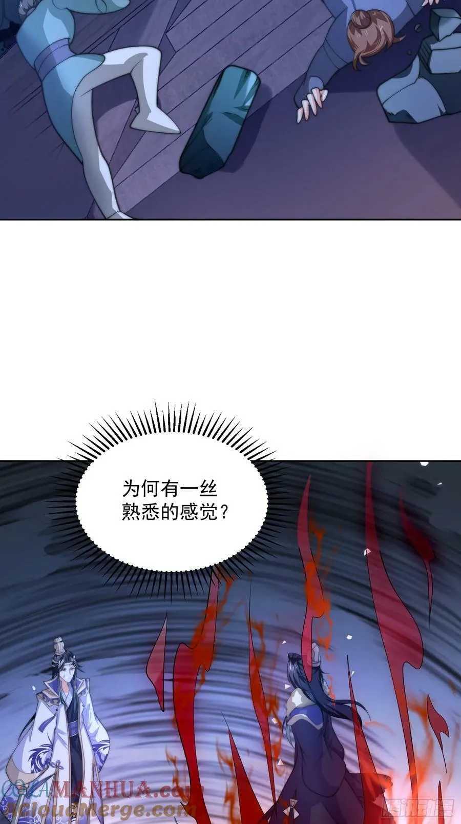 第63话 我擦前世的苏北？？ 第43页