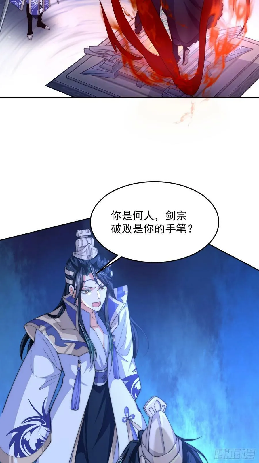 第63话 我擦前世的苏北？？ 第44页