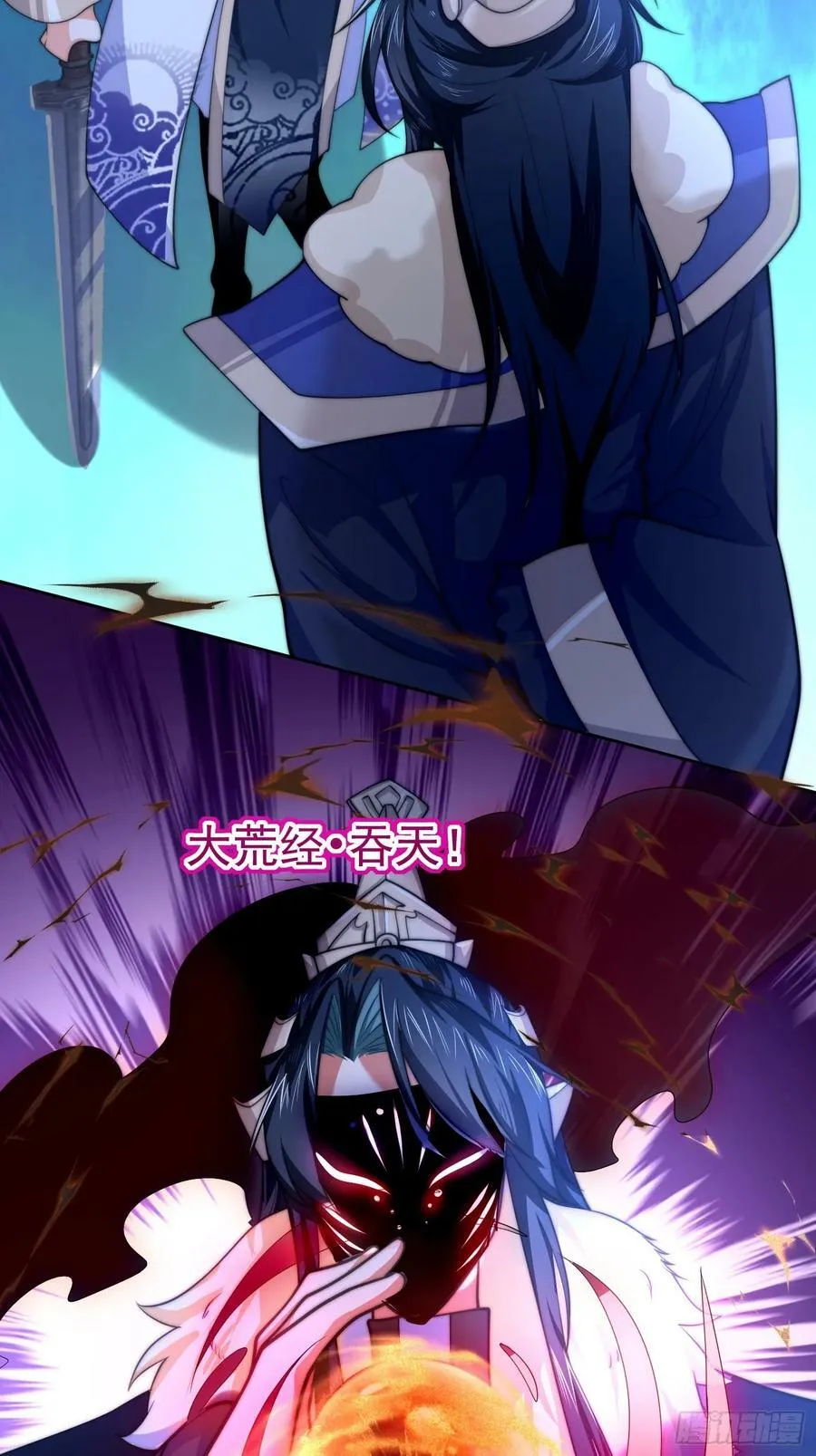 第63话 我擦前世的苏北？？ 第45页