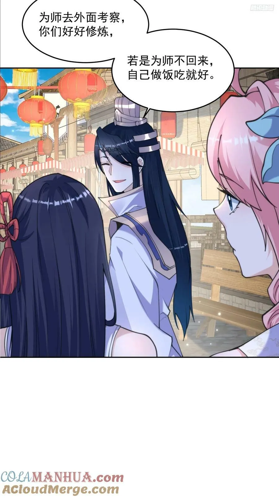 第62话 啊啊啊圣女妹妹！！ 第5页