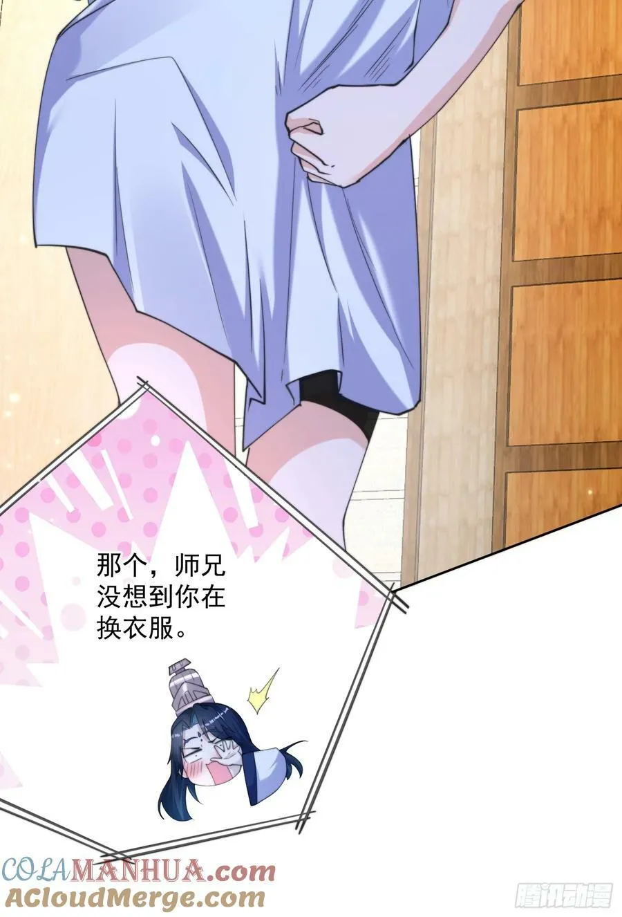 第62话 啊啊啊圣女妹妹！！ 第13页