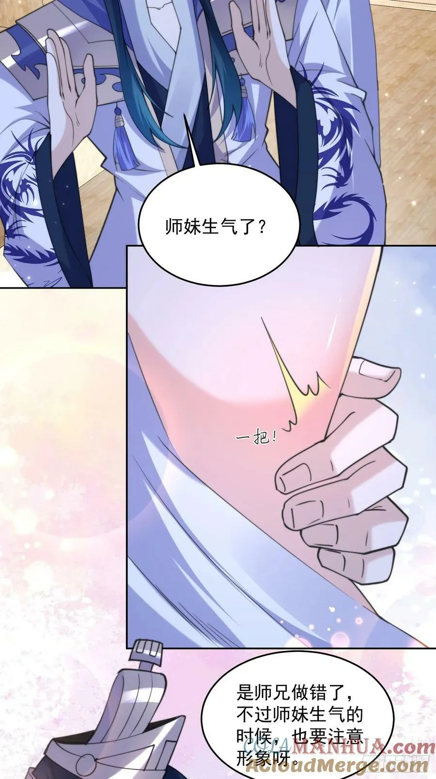 第62话 啊啊啊圣女妹妹！！ 第15页