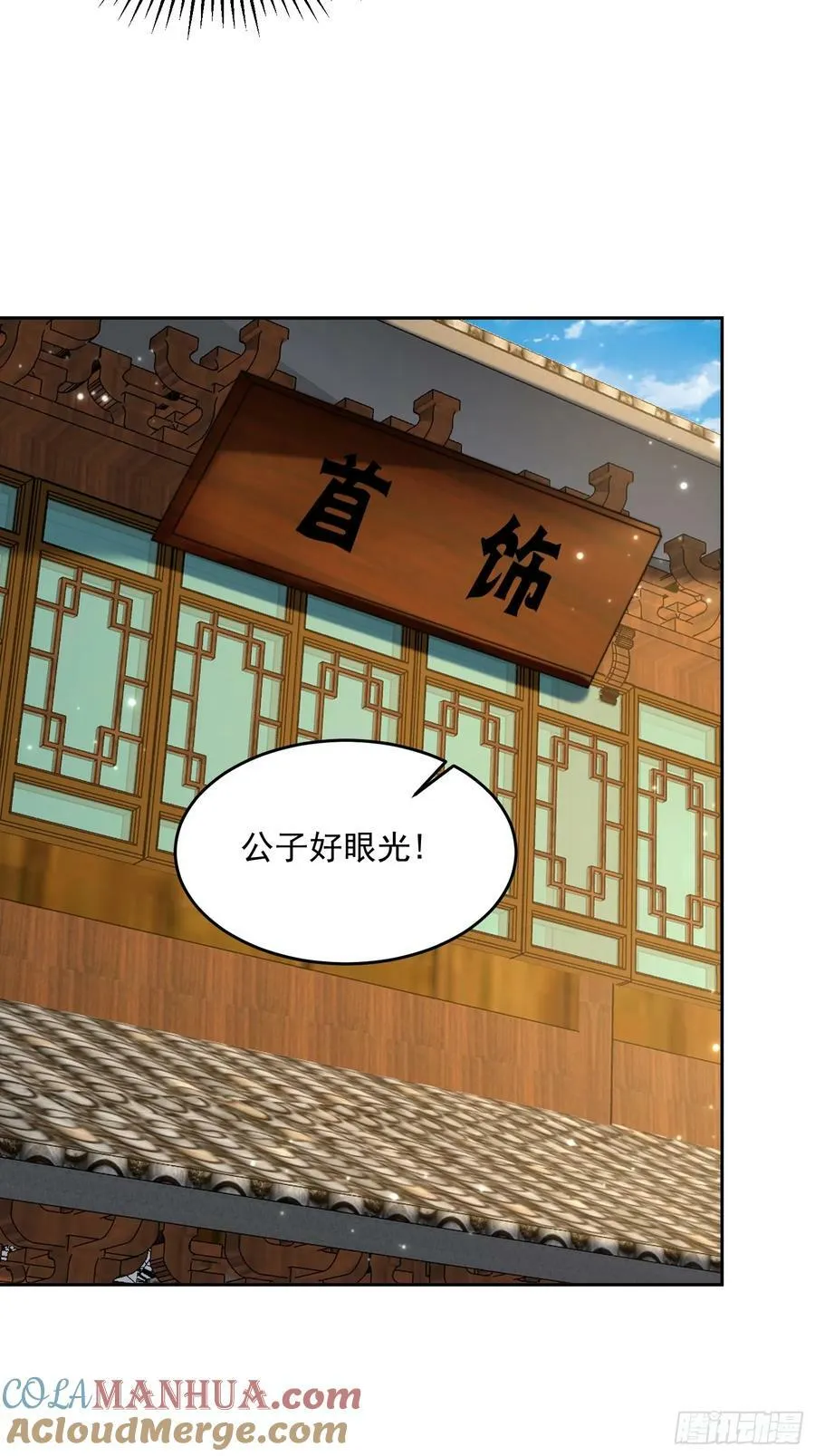 第62话 啊啊啊圣女妹妹！！ 第19页