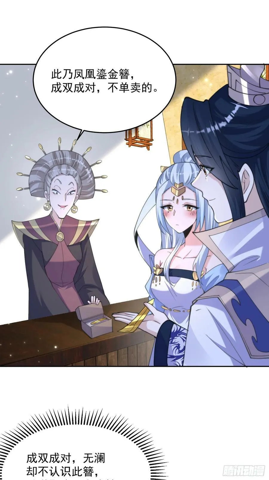 第62话 啊啊啊圣女妹妹！！ 第20页