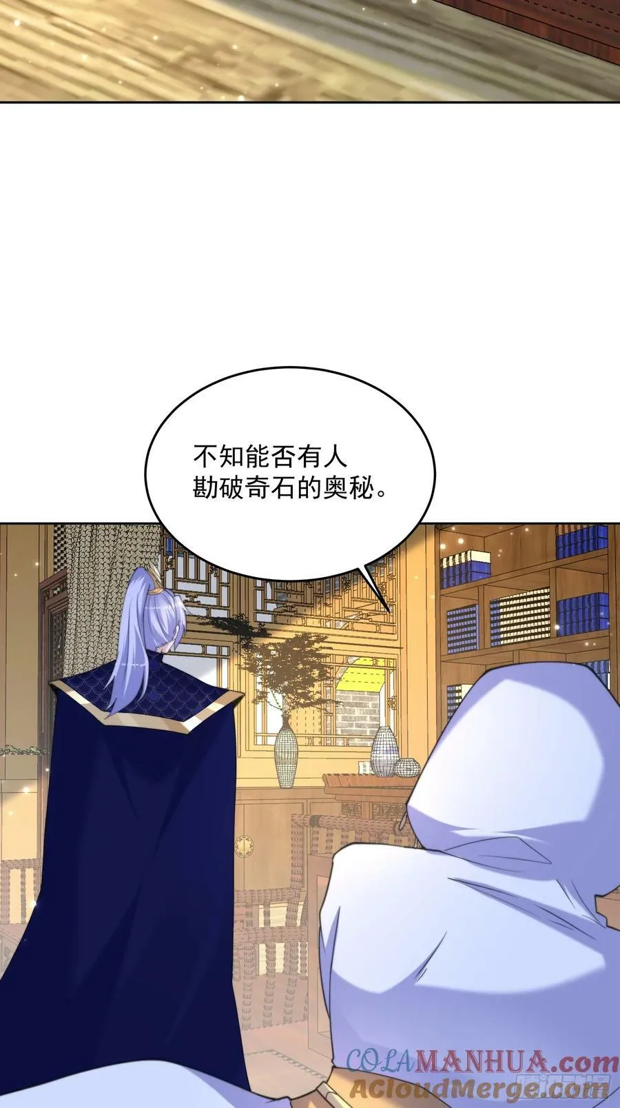 第62话 啊啊啊圣女妹妹！！ 第29页