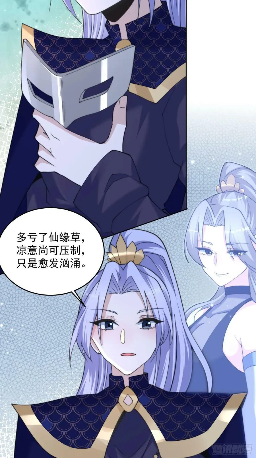 第62话 啊啊啊圣女妹妹！！ 第32页