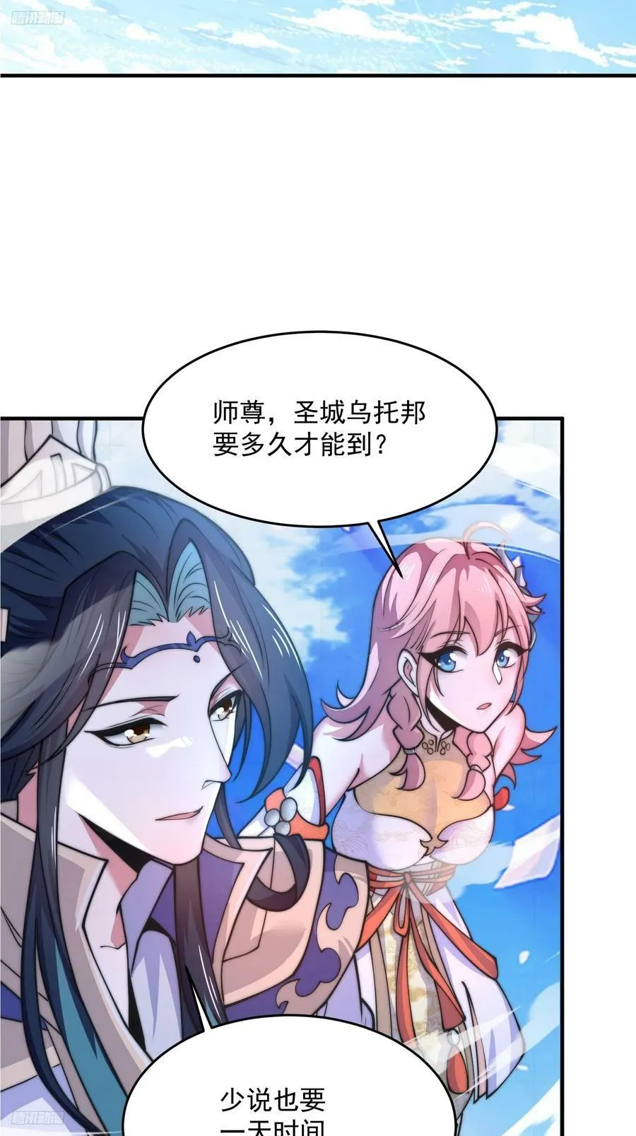 第61话 突飞猛进嘿嘿嘿！ 第4页