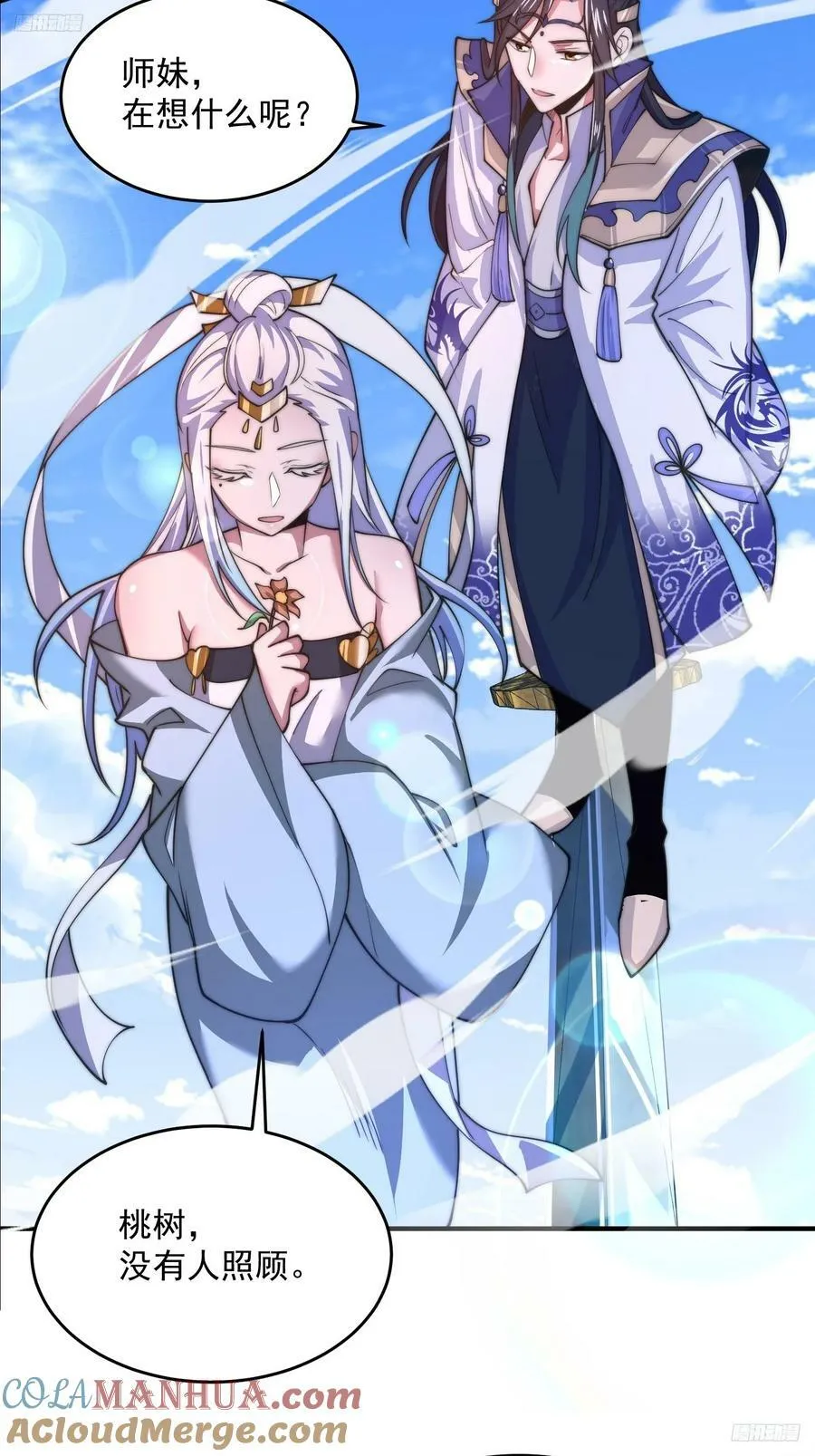 第61话 突飞猛进嘿嘿嘿！ 第7页