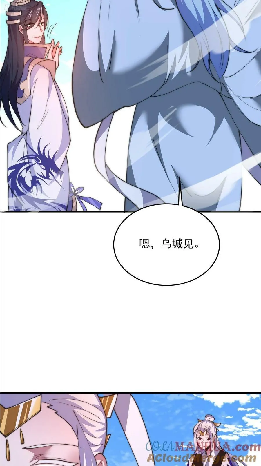 第61话 突飞猛进嘿嘿嘿！ 第11页