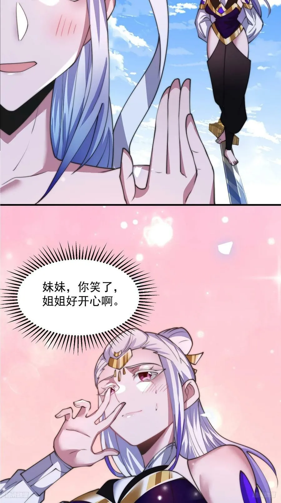 第61话 突飞猛进嘿嘿嘿！ 第12页