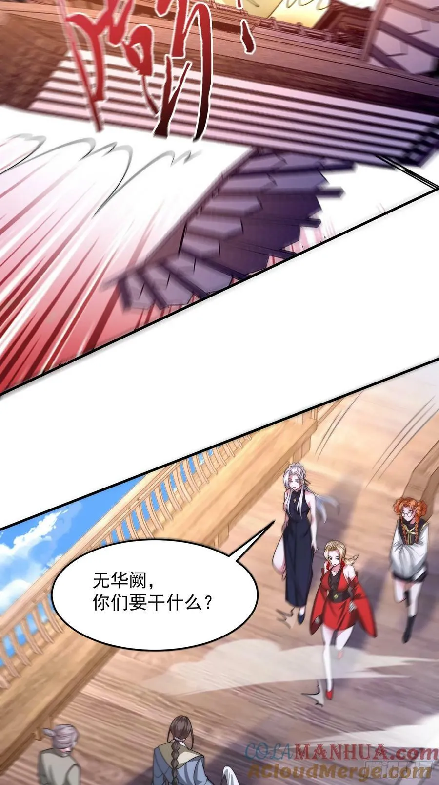 第61话 突飞猛进嘿嘿嘿！ 第15页