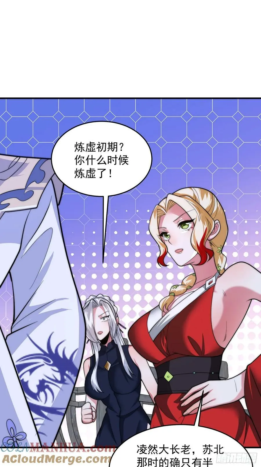 第61话 突飞猛进嘿嘿嘿！ 第21页