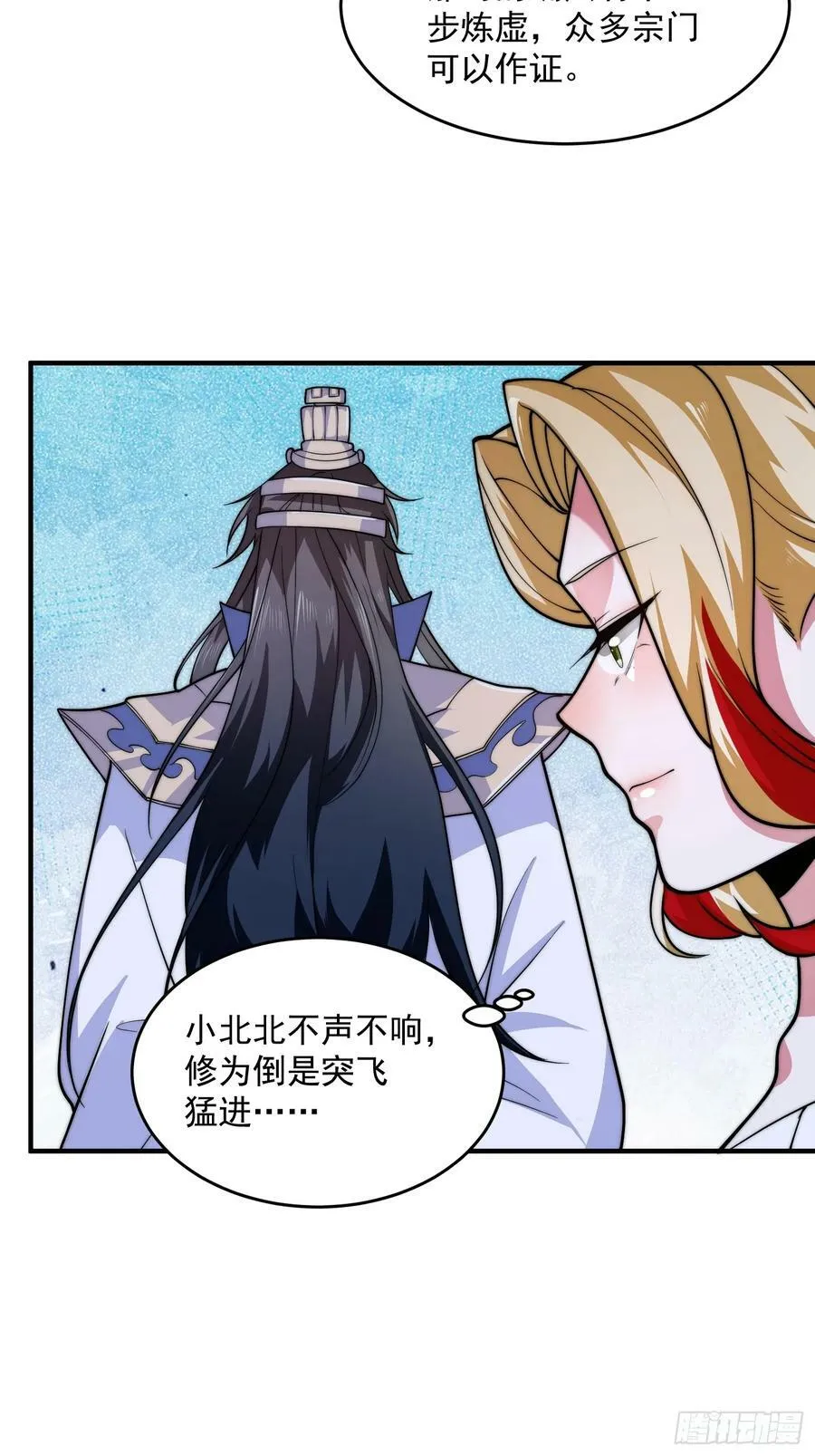 第61话 突飞猛进嘿嘿嘿！ 第22页