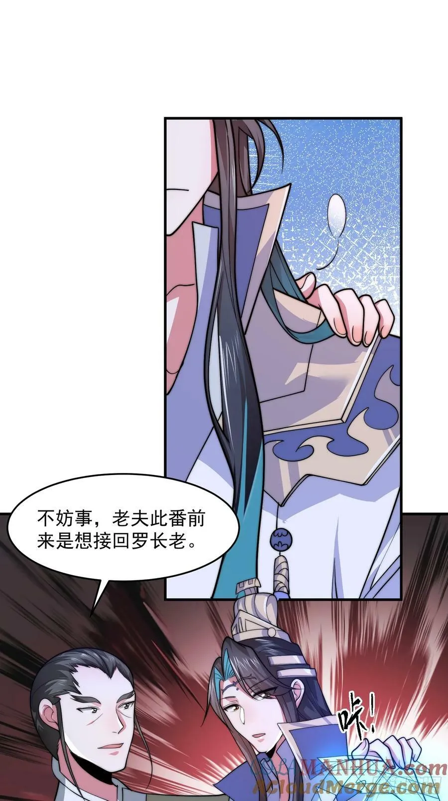第61话 突飞猛进嘿嘿嘿！ 第23页
