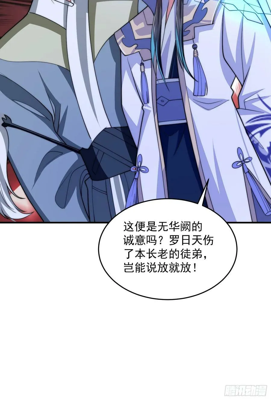 第61话 突飞猛进嘿嘿嘿！ 第24页