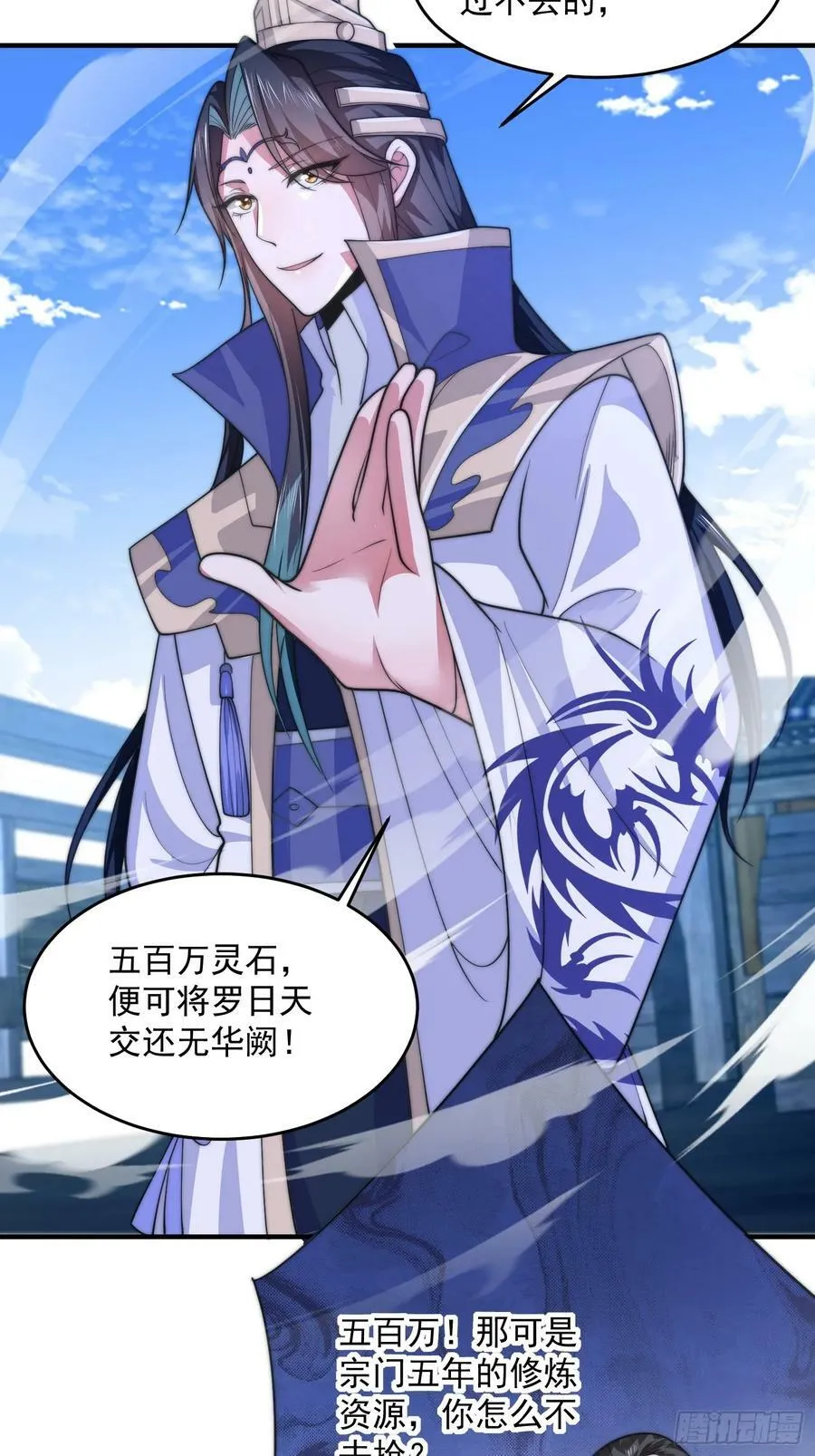 第61话 突飞猛进嘿嘿嘿！ 第26页