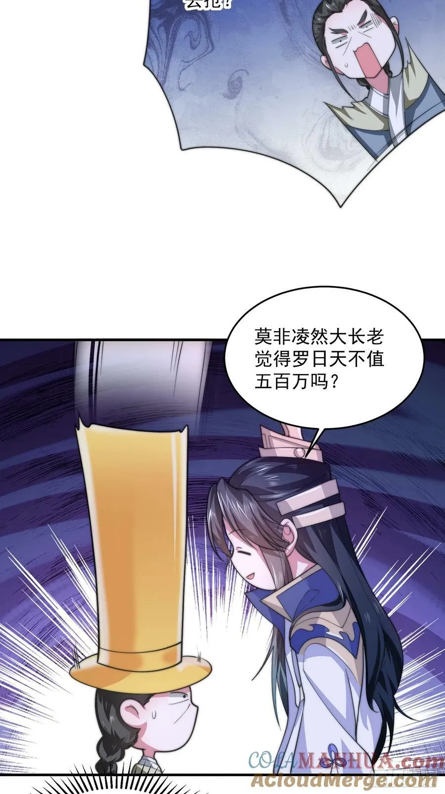 第61话 突飞猛进嘿嘿嘿！ 第27页