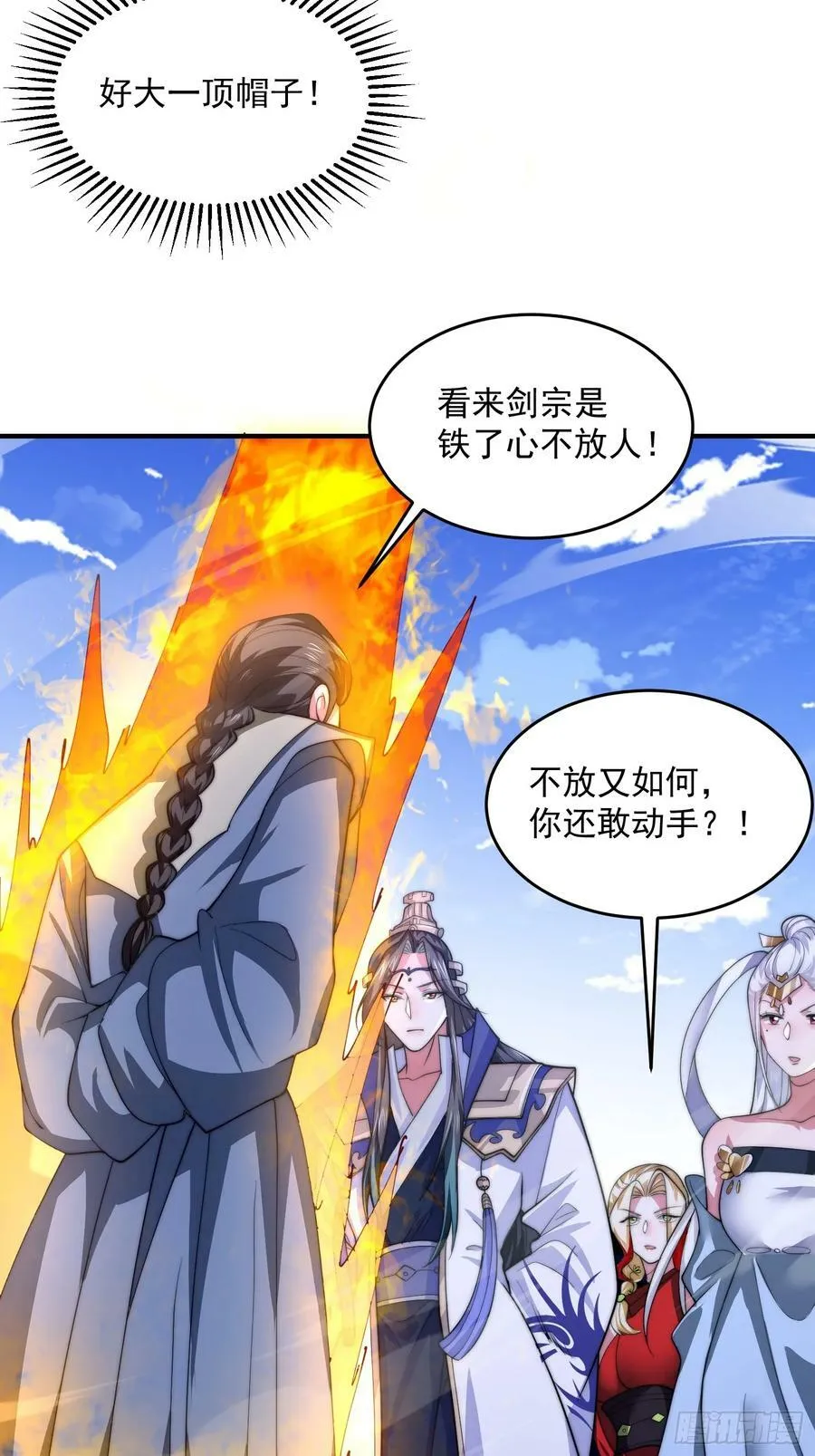 第61话 突飞猛进嘿嘿嘿！ 第28页