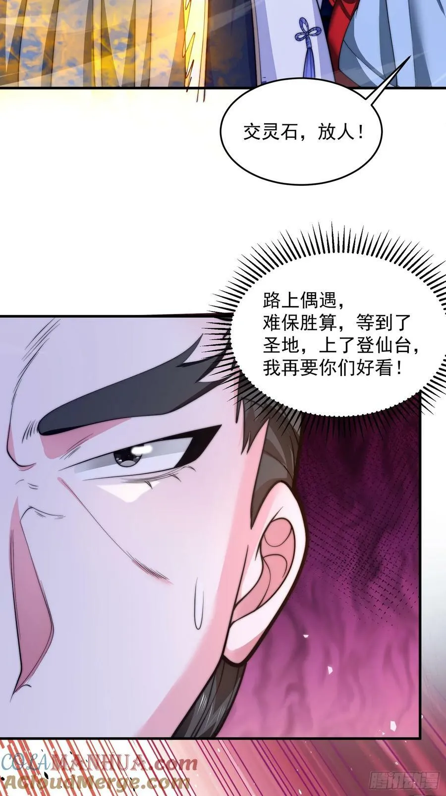 第61话 突飞猛进嘿嘿嘿！ 第29页