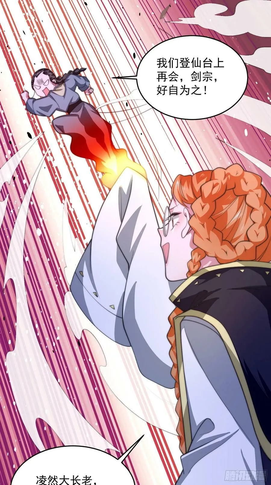 第61话 突飞猛进嘿嘿嘿！ 第30页